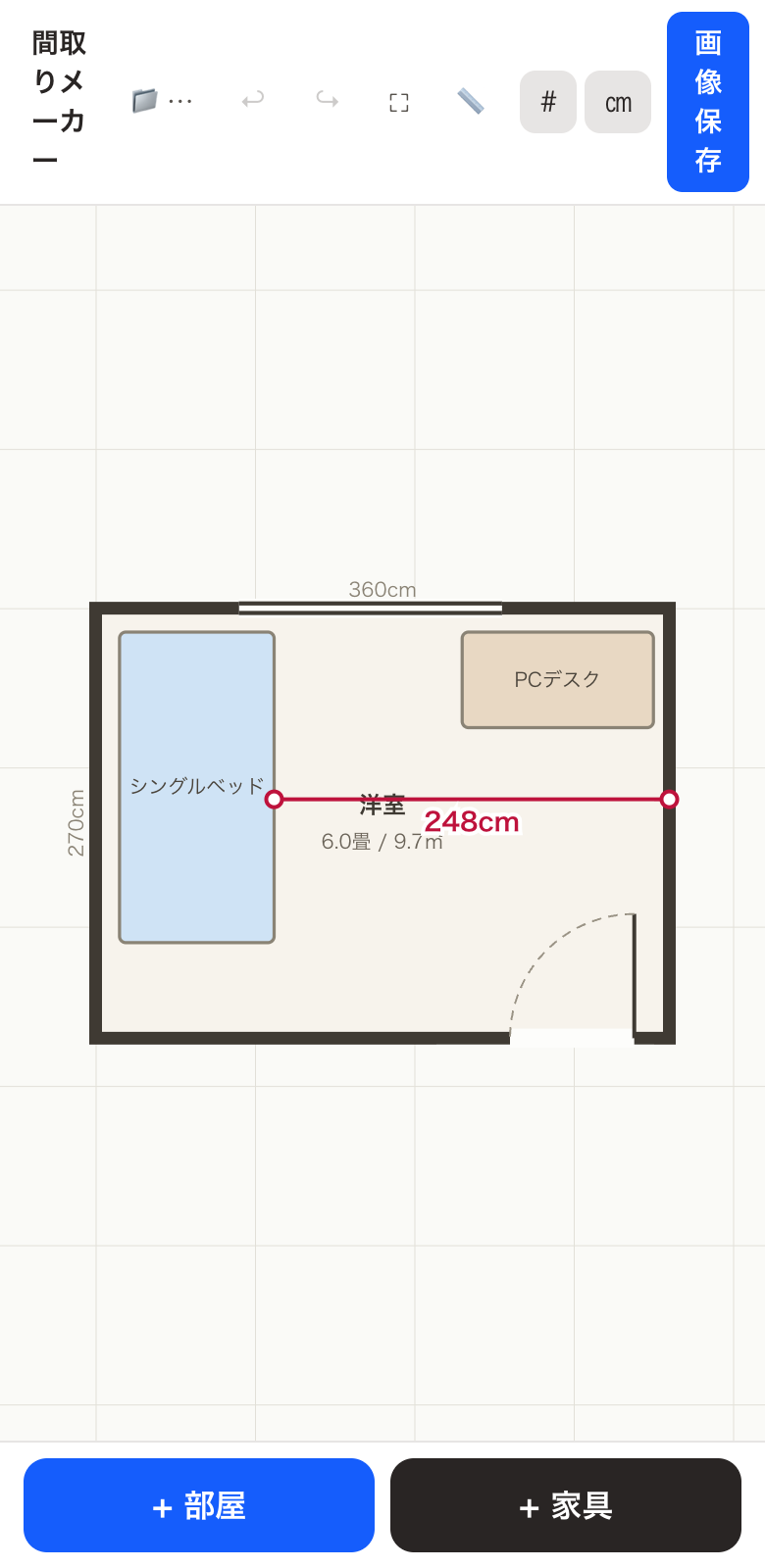 スマホでの間取り編集画面